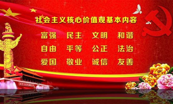 出的社会主义核心价值观《传统艺术篇》广告的