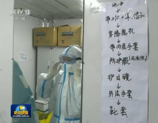 「雷神山」雷神山医院：辽宁上千名医护全力投入