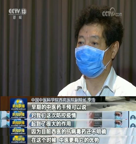 CGTN▲总台CGTN“全球疫情会诊室”邀约不断 中医助力全球抗疫