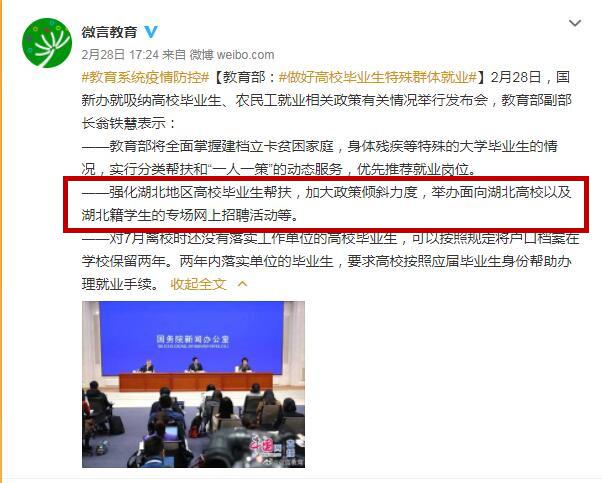 招聘会▲疫情下的武汉高校毕业生：焦虑中突围