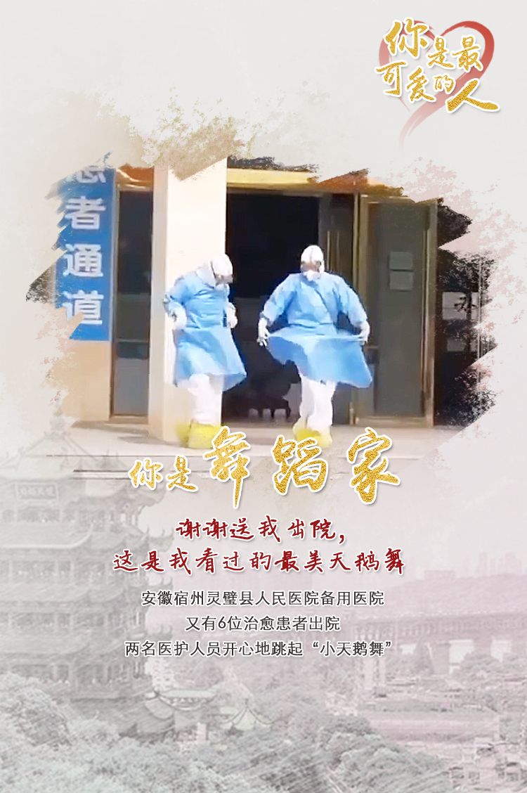 「最可爱的人」致敬！最可爱的人