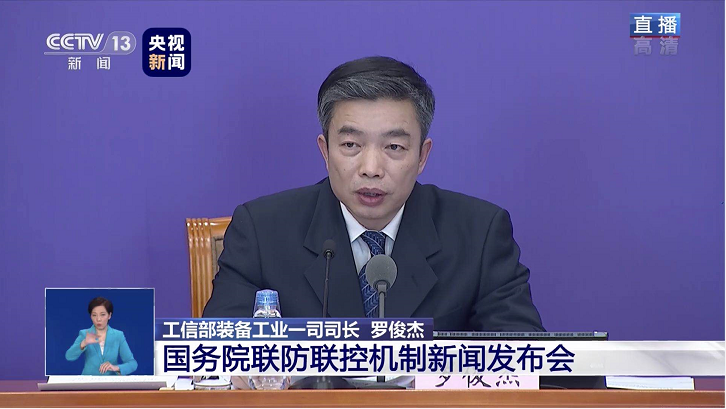 [磷酸氯喹]每日保障湖北的防护服数量达25万件 医疗设备已实现“应配尽配”……联防联控发布会要点来了