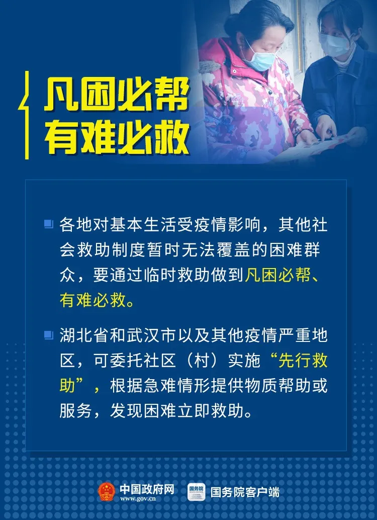 「群众」@困难群众，国家兜底保障来了！