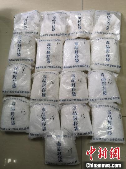 #贵阳#贵阳南明警方破获特大毒品案 缴获毒品超14公斤