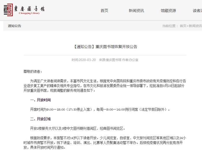 防疫工作@多地图书馆恢复开放！严格防疫，入馆有这些要求