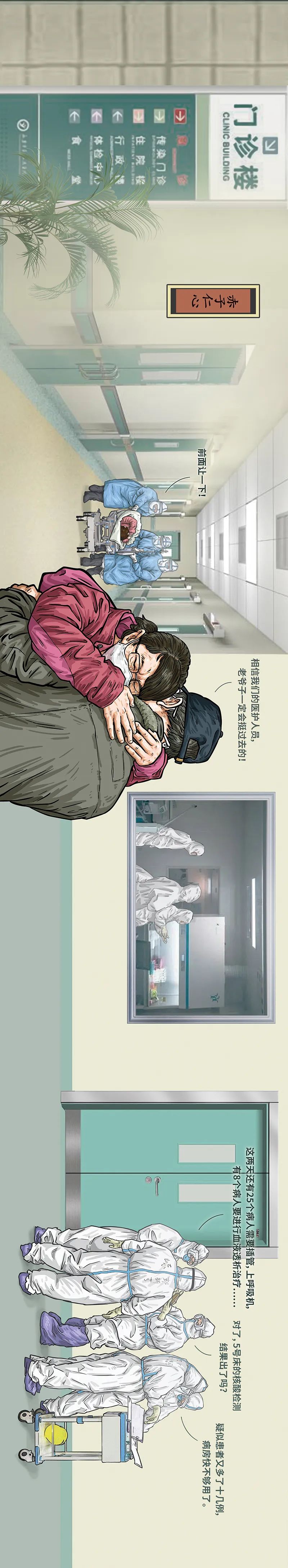 「图鉴」中国抗疫图鉴