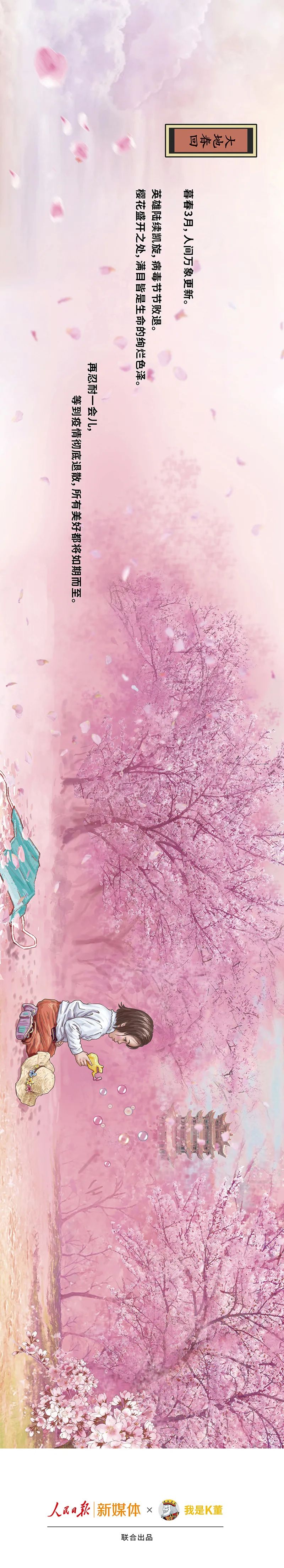 「图鉴」中国抗疫图鉴