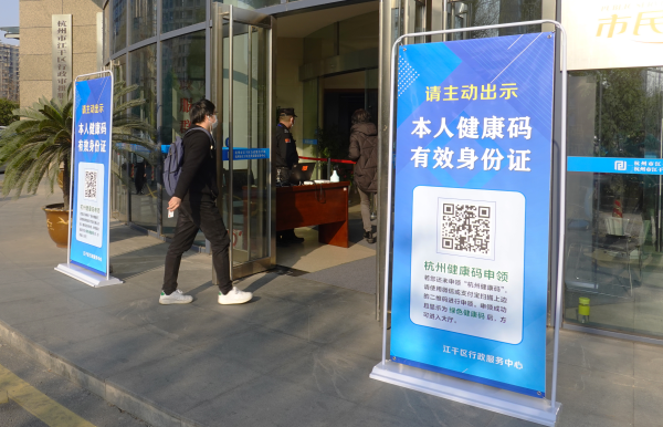 [行政服务]疫情期间 政务服务不断档 “云端”办事畅如行云
