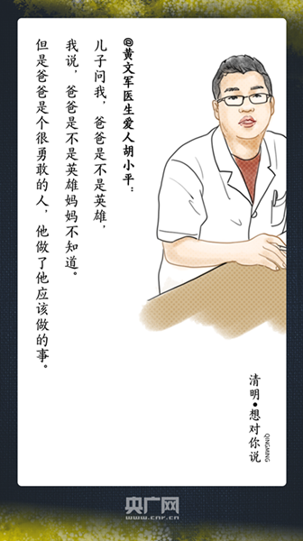 『清明时节』清明，想对你说