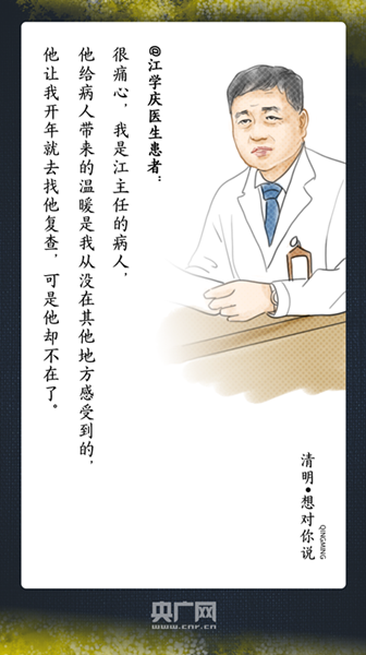 『清明时节』清明，想对你说