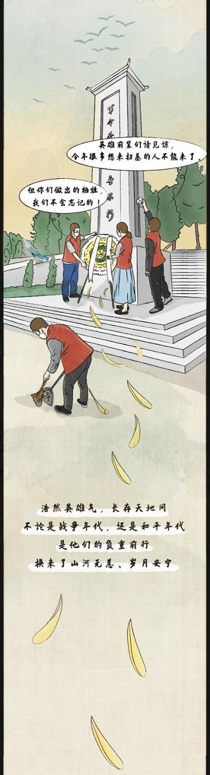 『清明』春天很好,只是很想你