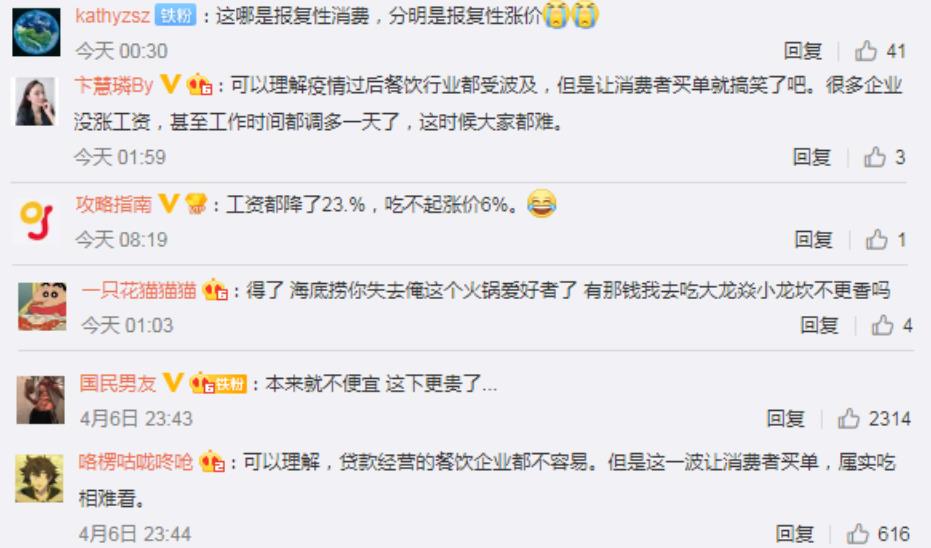 涨价@一片土豆1.5元一碗米饭7元…餐饮业“报复性涨价”？