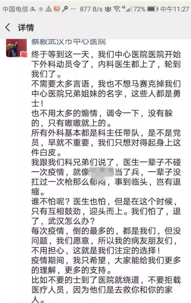 『蔡毅』中国人的故事|【榜样家书】蔡毅 朱玥：灾难，教会我们什么?