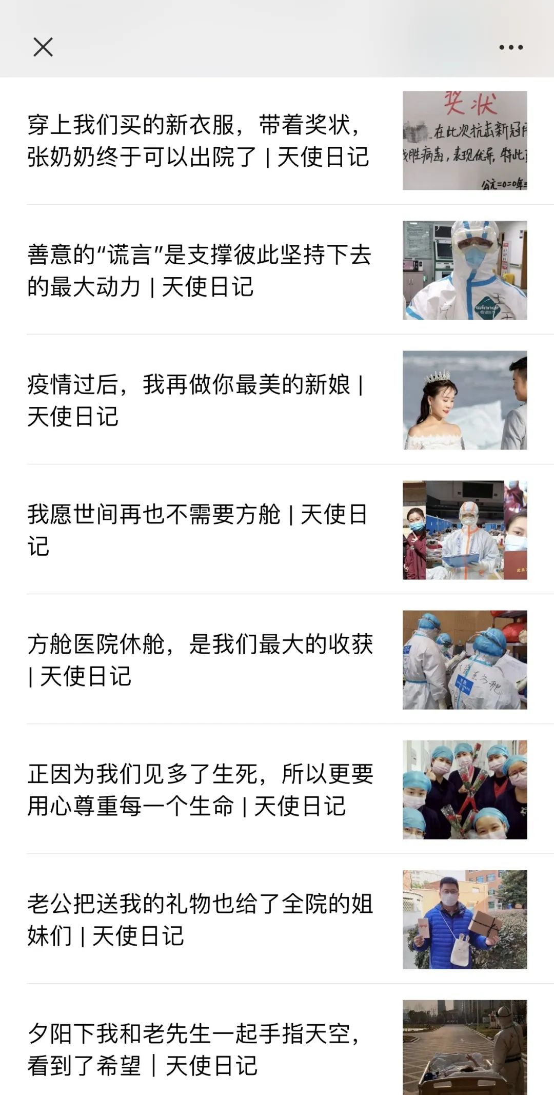 『天使』你想要的《天使日记》真的来了！速看→