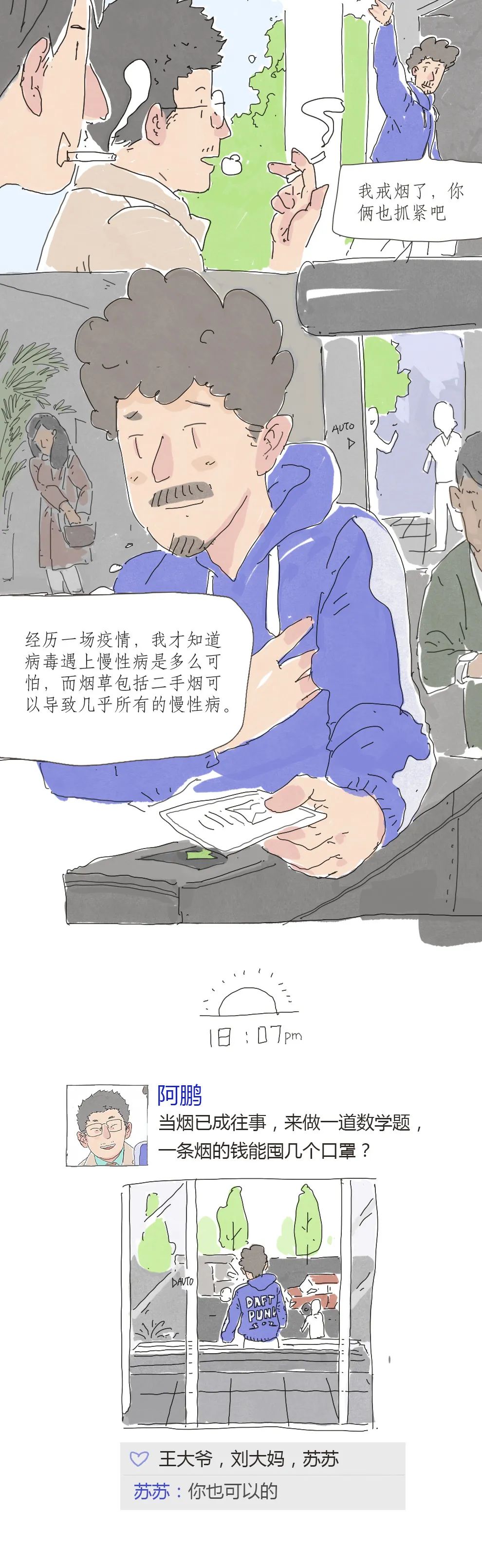 朋友圈■朋友圈的“疫”场变化