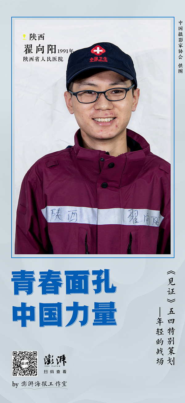『青春中国』青春中国 ｜《见证》五四特别策划：年轻的战场