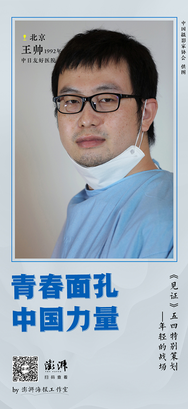 『青春中国』青春中国 |《见证》五四特别策划:年轻的战场