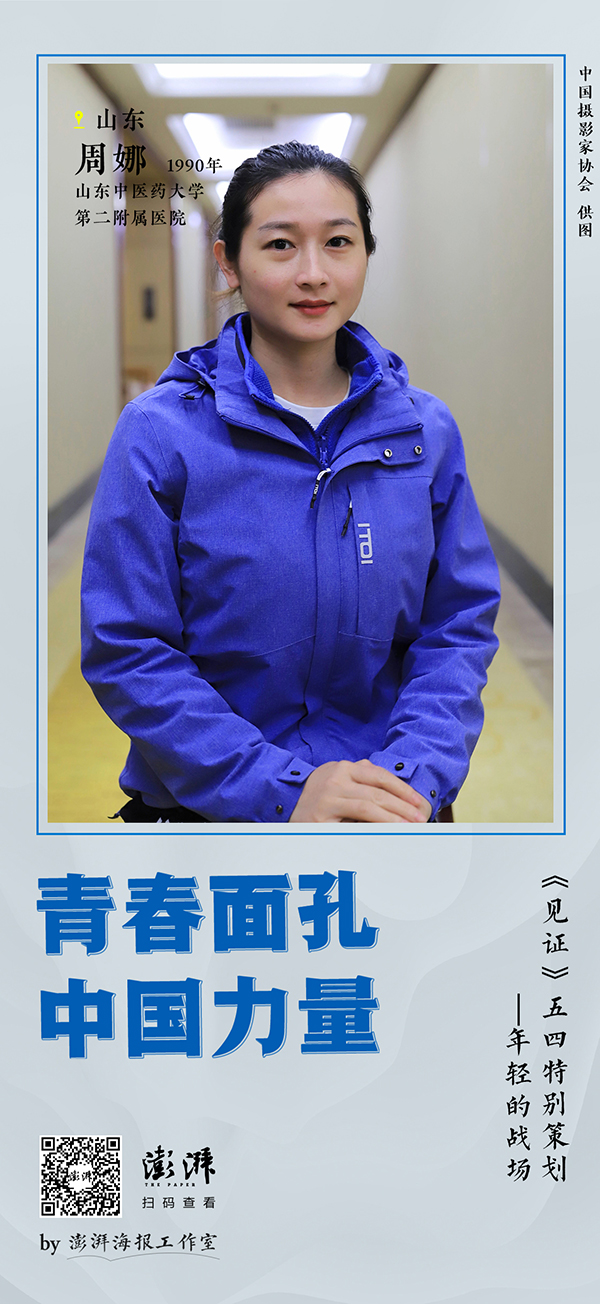『青春中国』青春中国 ｜《见证》五四特别策划：年轻的战场