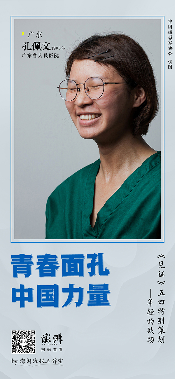 『青春中国』青春中国 ｜《见证》五四特别策划：年轻的战场
