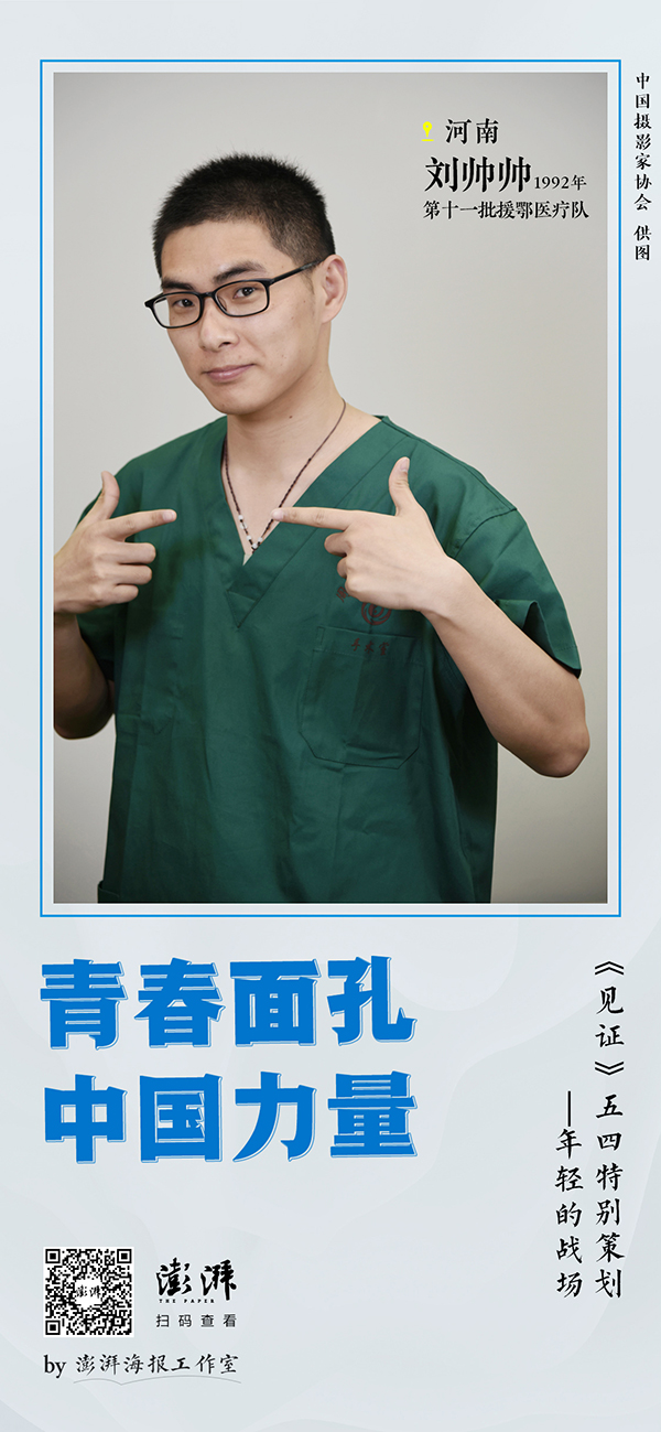 『青春中国』青春中国 ｜《见证》五四特别策划：年轻的战场