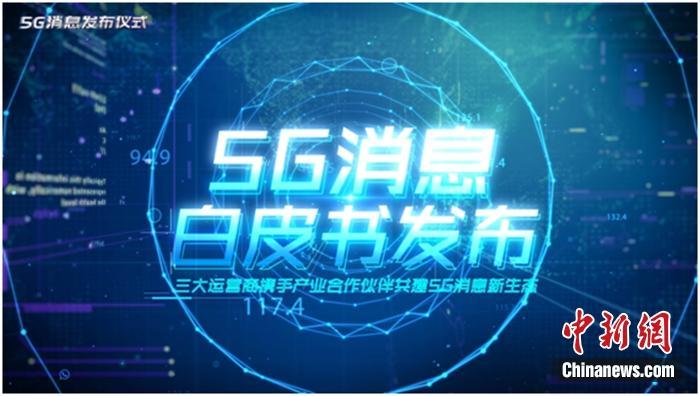 5G消息“5G消息”能打败微信吗？网友支招：免流量费，可以有