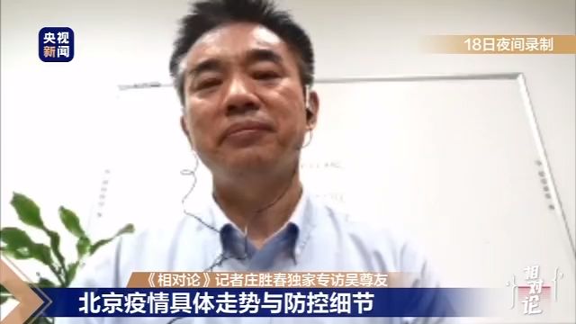 吴尊友疾控专家吴尊友：没有必要对来自北京的人员过度防范