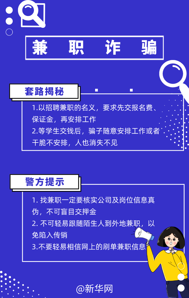 高考|预警！高考结束后要谨防这几类骗局，小心上当