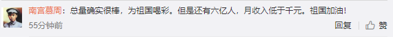 成绩单|中国二季度GDP增长3.2% 网友：为这份成绩单点赞！