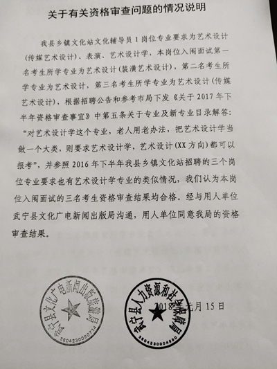 体检|事业单位招考总分第一名却无缘体检，怎么回事？