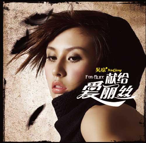 吴琼新歌首发 才女变身时尚<em>酷妹</em>_CCTV.com_