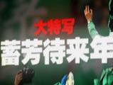 <a href=http://sports.cctv.com/20091105/104621.shtml?column=C22536 target=_blank>[����֮ҹ]2009��11��5�յ�44��������Ŀ��Ƶ</a>