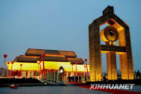 The&nbsp;China&nbsp;Literal&nbsp;Museum&nbsp;is&nbsp;officially&nbsp;opened&nbsp;in&nbsp;Anyang&nbsp;City&nbsp;of&nbsp;Henan&nbsp;Province,&nbsp;north&nbsp;China,&nbsp;Nov.&nbsp;16,&nbsp;2009.(Xinhua&nbsp;Photo)