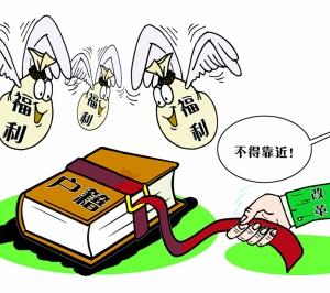 两会聚焦民生 您认为目前户籍改革困难在哪里