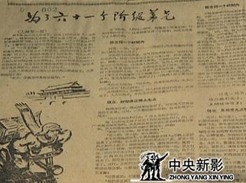 为了六十一个阶级弟兄(上、下)