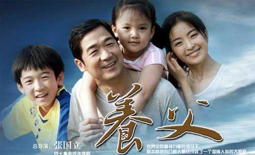 张国立煽情赚眼泪 《养父》领跑收视率-电视剧台-中国网络电视台