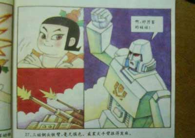 颠覆你的童年 各种经典动漫人物大乱入