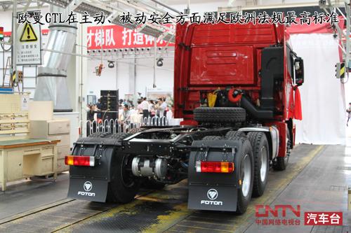 深度静态解析福田欧曼新一代重卡-欧曼GTL(图