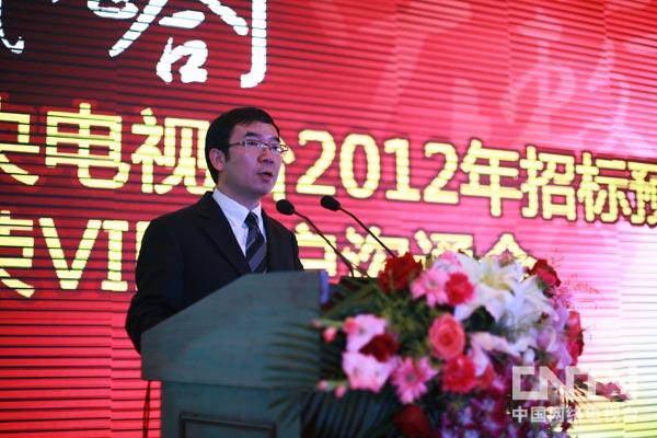 中央电视台广告经营管理中心副主任何海明致辞
