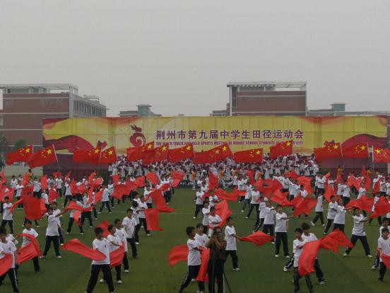 荆州第九届中学生田径运动会 副市长出席开幕