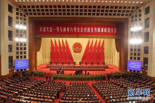 China held Friday a rally to celebrate the success of the country's first mission of space docking between the target orbiter Tiangong-1 and the Shenzhou-8 spacecraft.<br>