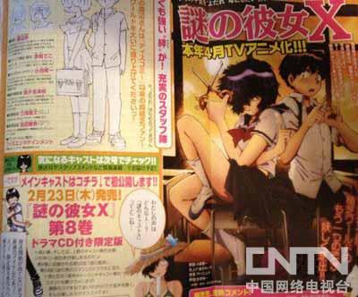 异色恋爱<em>漫画</em>《迷之<em>彼女</em>X》公开动画制作阵容