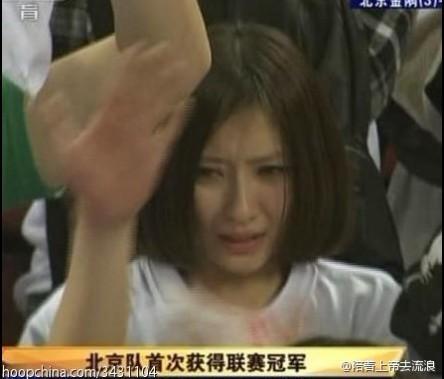 cba女球迷含泪姐被人肉是白富美(图)_粤语台