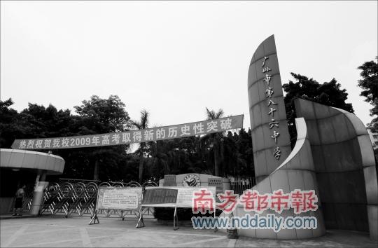 广州400<em>中学</em>生学农遭罚饿只因吃饭太吵_粤语