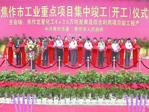 河南超威电池项目竣工投产