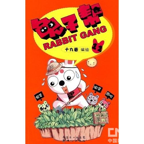 {兔子和狗的励志故事}.