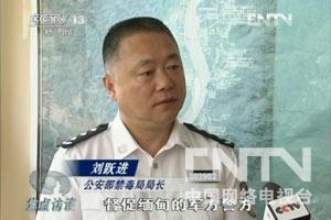 [焦点访谈]湄公河惨案的真相(20120919)