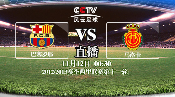 解盘西甲、前瞻预测：巴列西甲联赛免费高清直播＋实时赛程积分榜＋竞彩预测全覆盖（2025赛季）卡诺vs巴萨 皇家贝蒂斯vs巴伦西亚