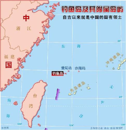 日官员:钓鱼岛更靠近日而非中国 是日领土(图)