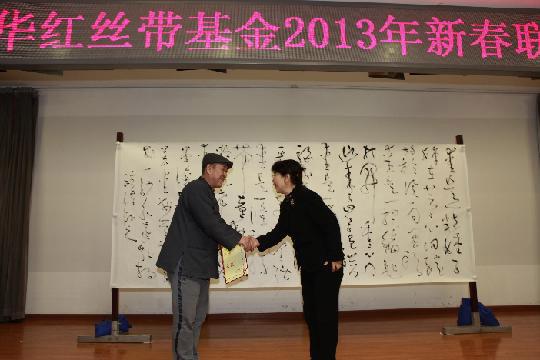 李斌权被中华红丝带基金授予爱心大使称号