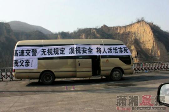 山西回应司机高速路冻死案:系一氧化碳中毒(组